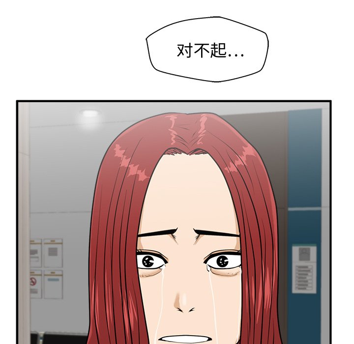 第96話 - 第135张