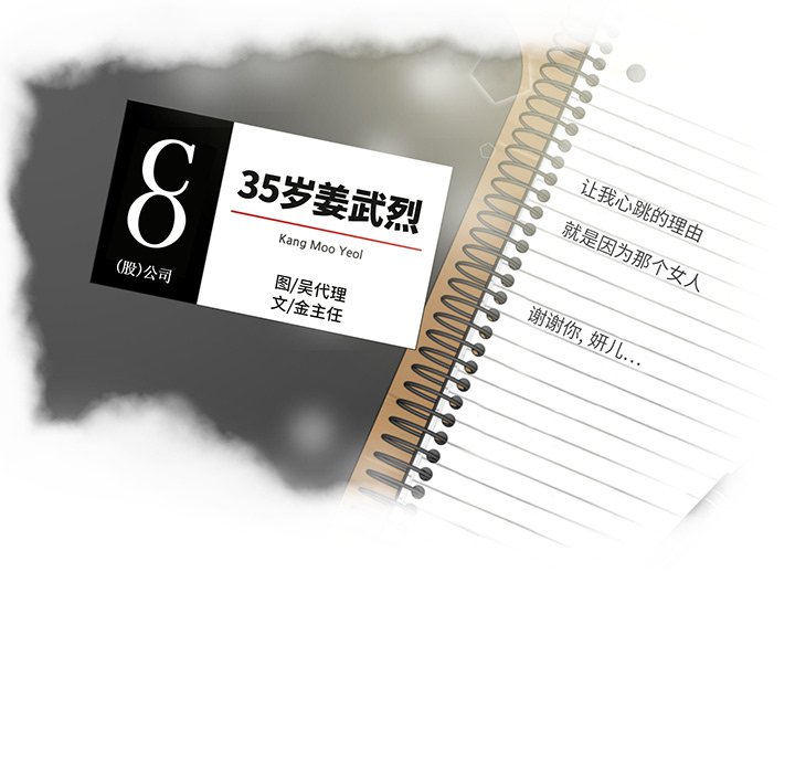 第96話 - 第16张