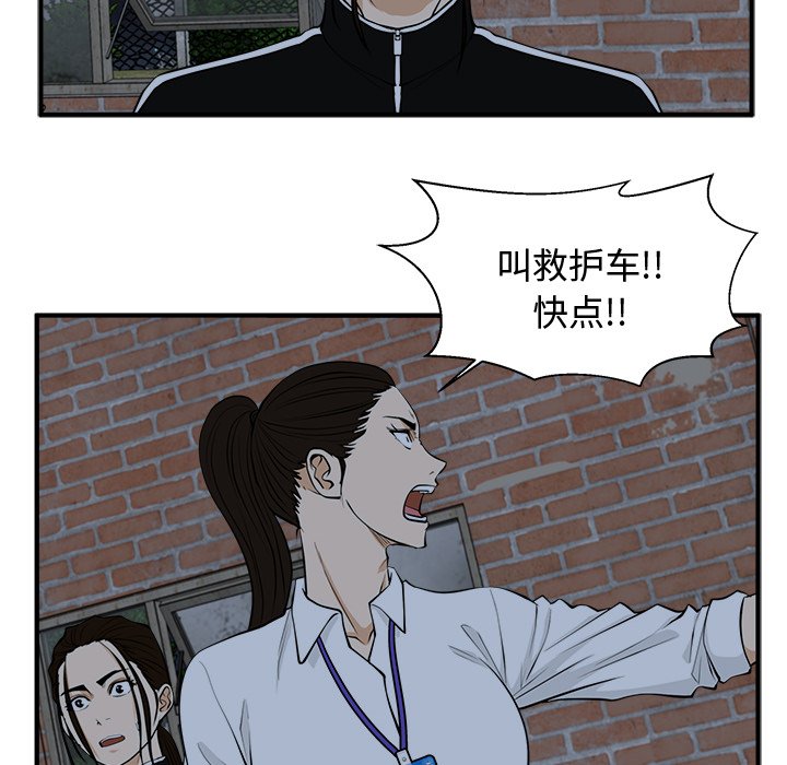 第96話 - 第19张