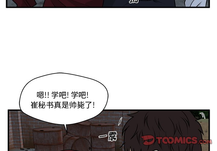 第96話 - 第2张