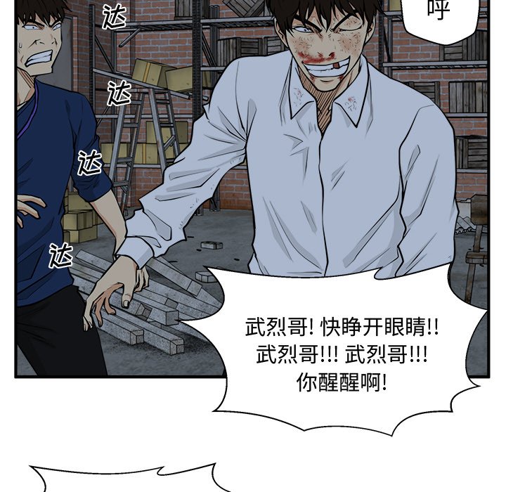 第96話 - 第25张