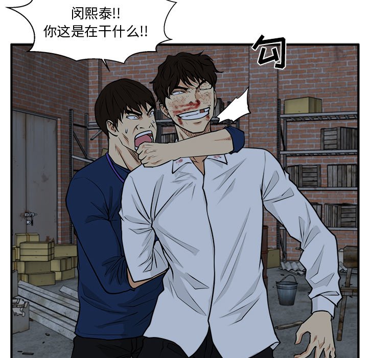 第96話 - 第26张