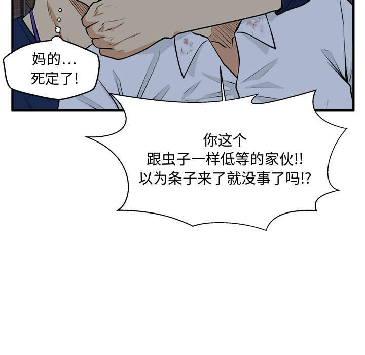 第96話 - 第28张