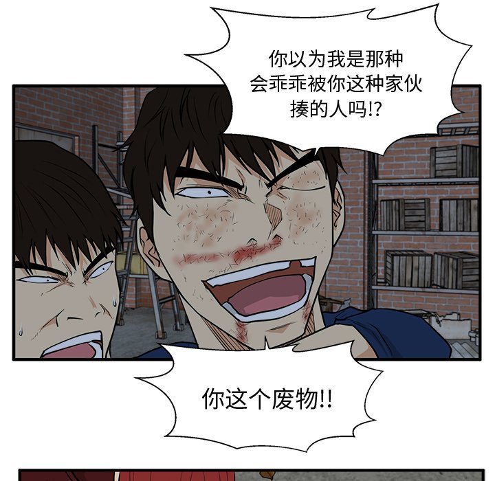 第96話 - 第29张