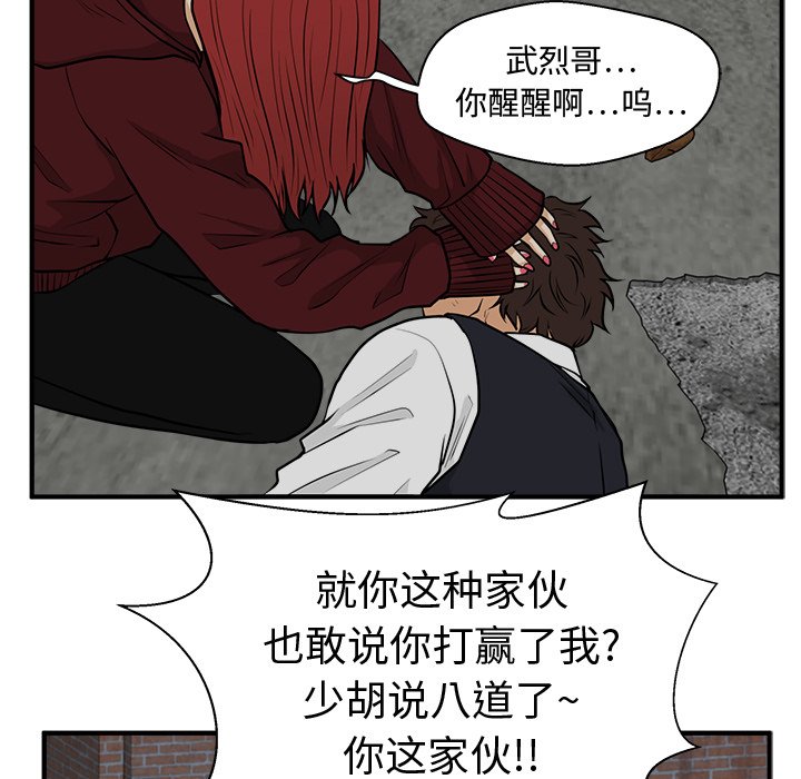 第96話 - 第30张