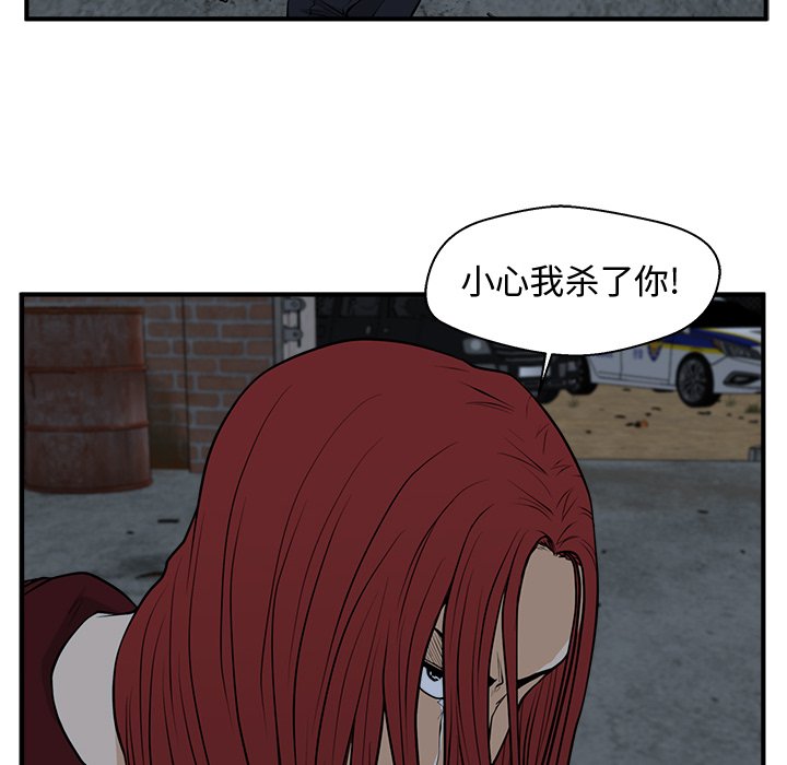 第96話 - 第33张