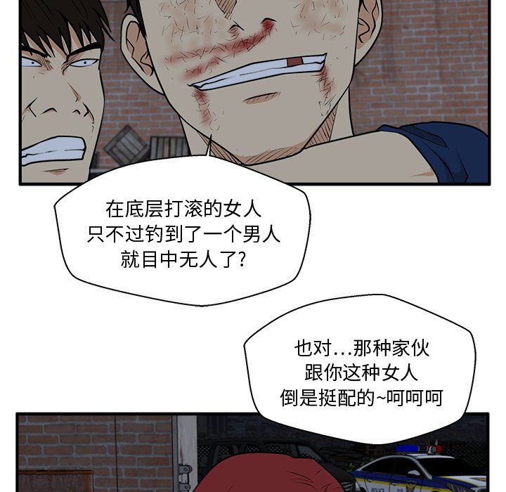 第96話 - 第35张