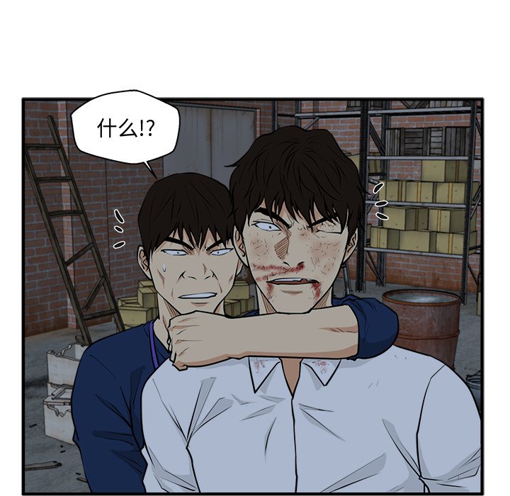 第96話 - 第38张