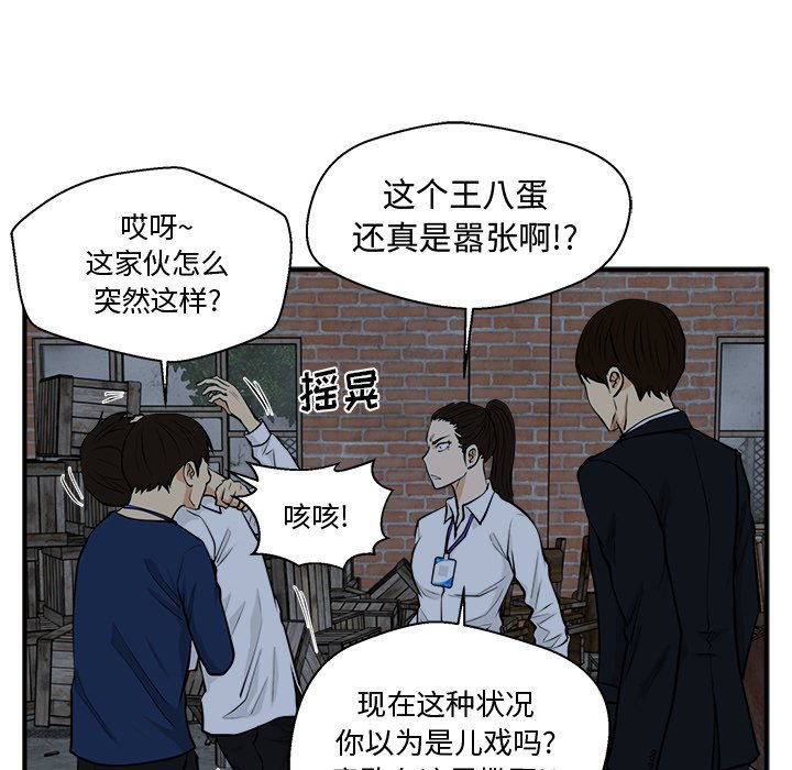第96話 - 第43张