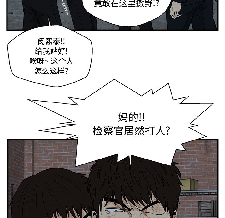 第96話 - 第44张