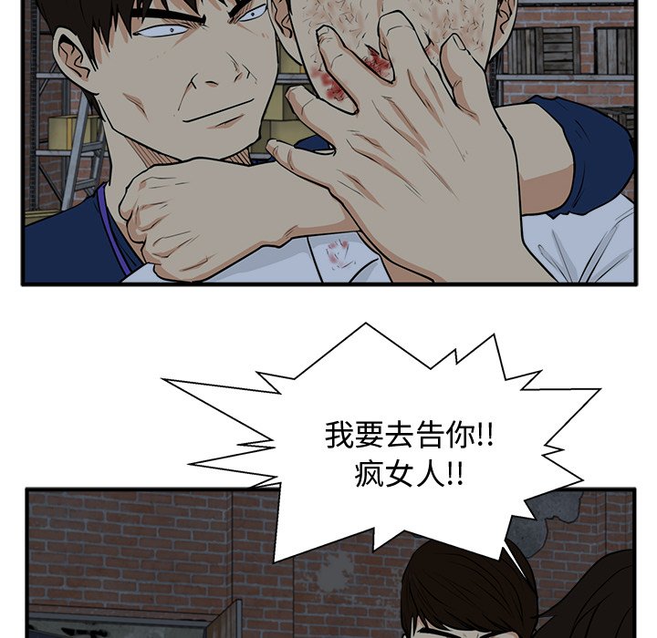 第96話 - 第45张