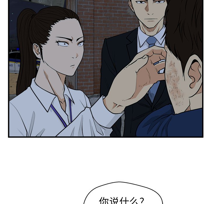 第96話 - 第46张