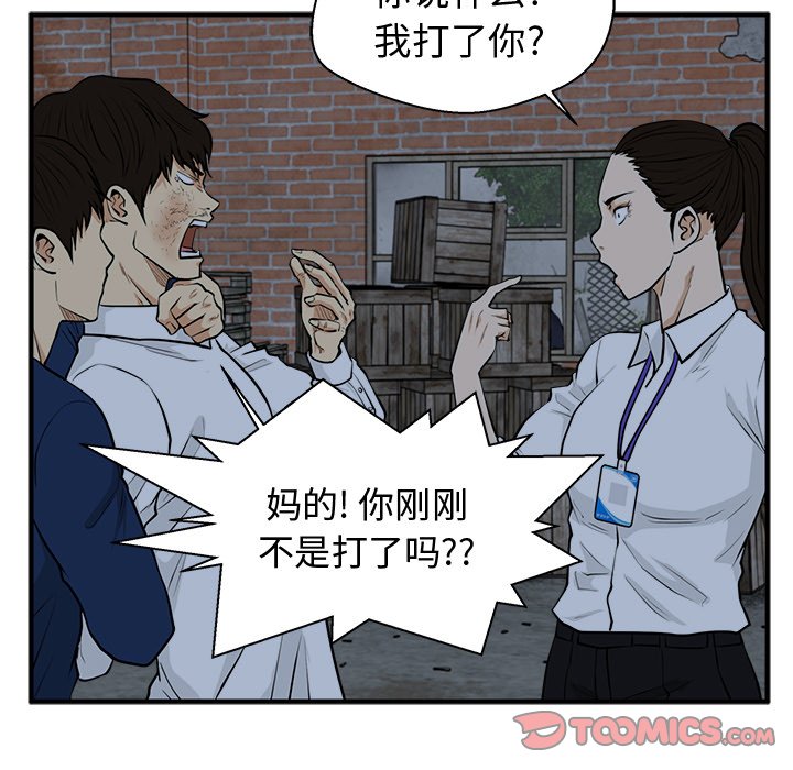 第96話 - 第47张