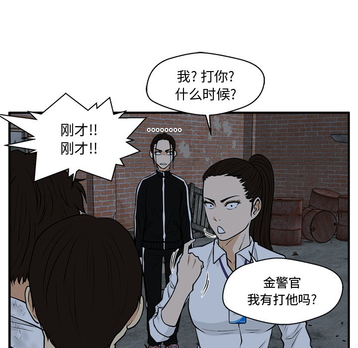 第96話 - 第48张