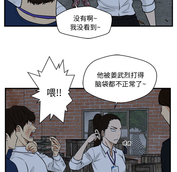 第96話 - 第49张