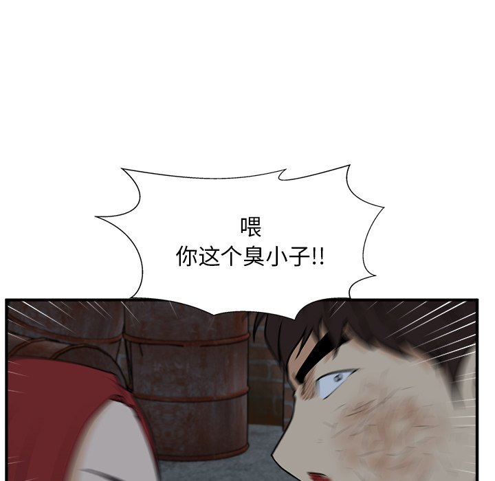 第96話 - 第5张