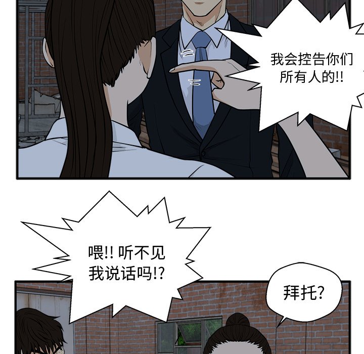 第96話 - 第51张
