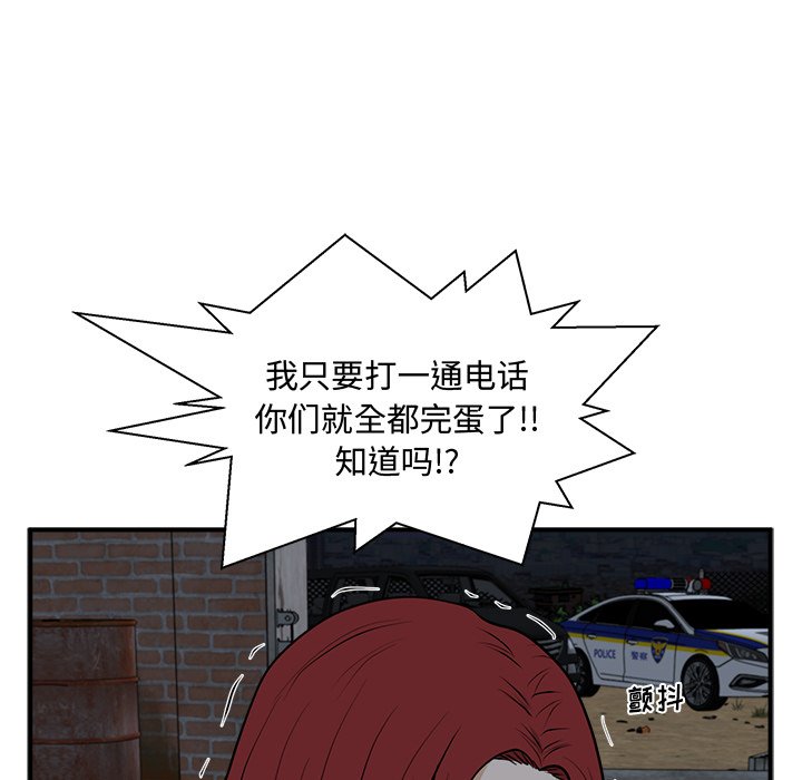 第96話 - 第53张