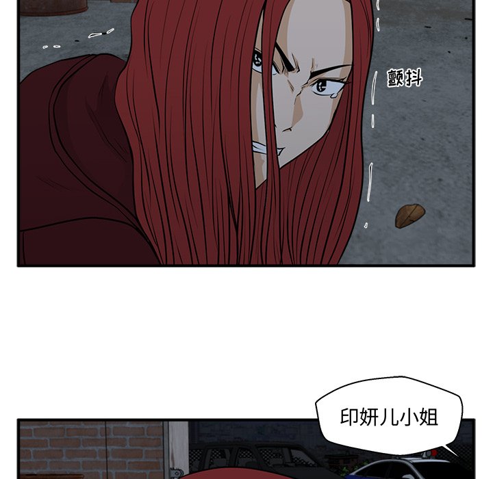 第96話 - 第54张