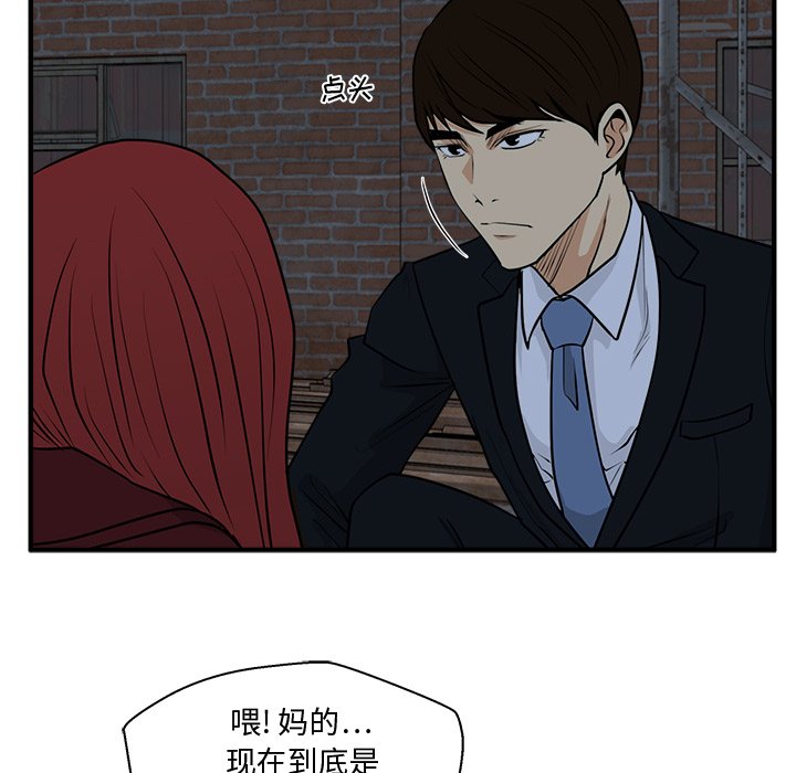 第96話 - 第67张