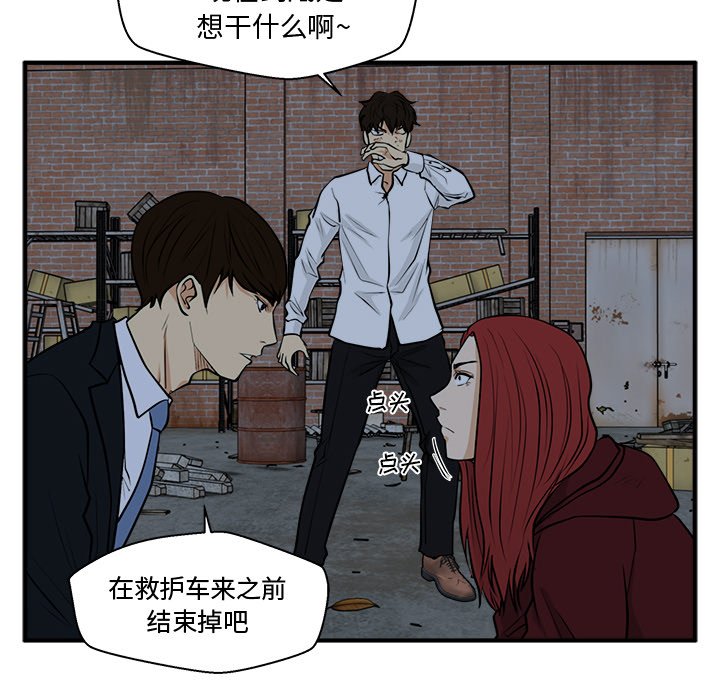 第96話 - 第68张