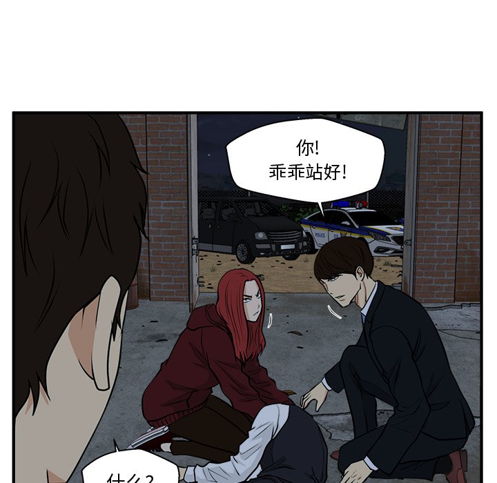 第96話 - 第69张