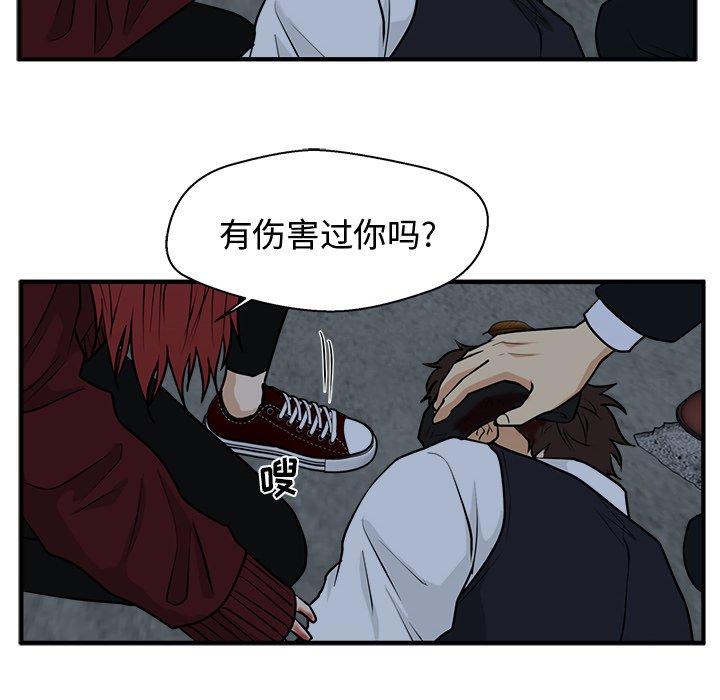 第96話 - 第73张