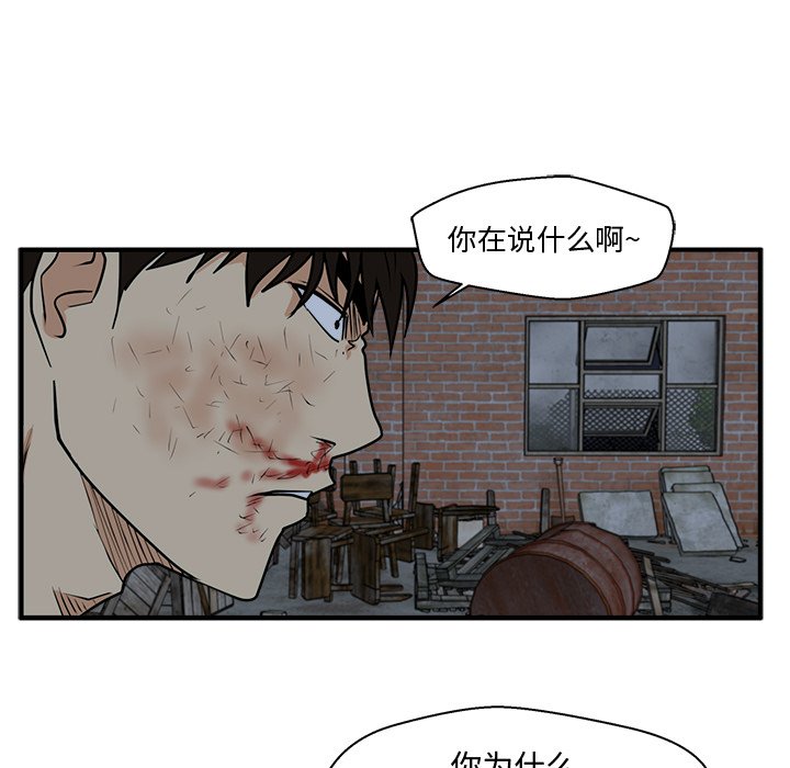 第96話 - 第74张