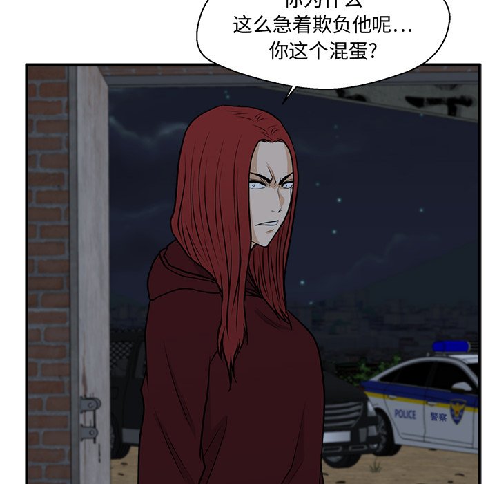第96話 - 第75张