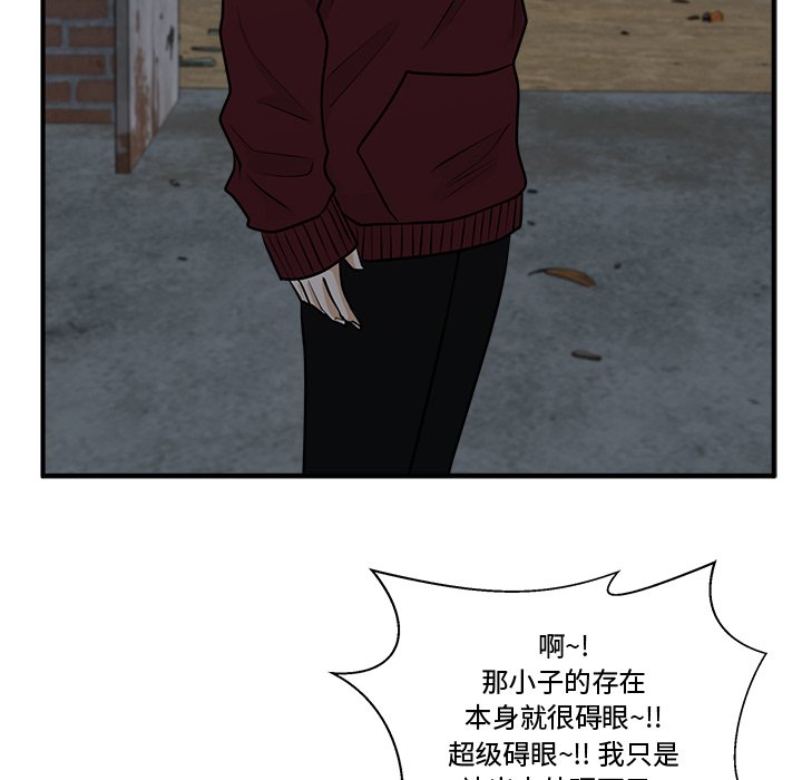 第96話 - 第76张