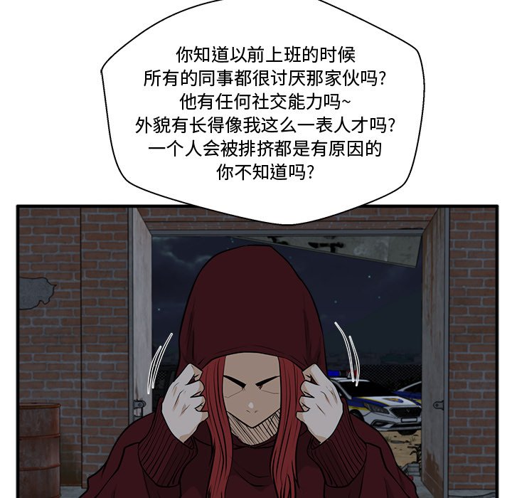 第96話 - 第81张