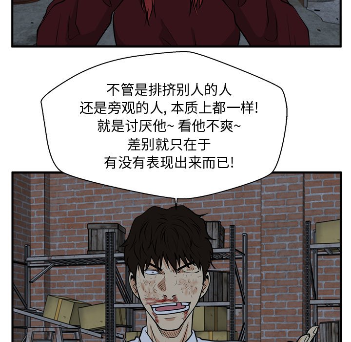 第96話 - 第82张