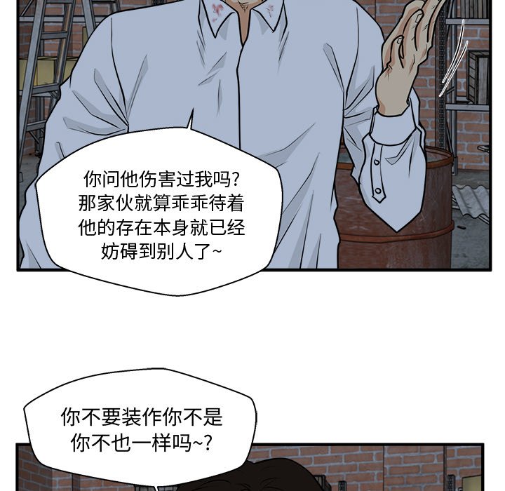 第96話 - 第83张