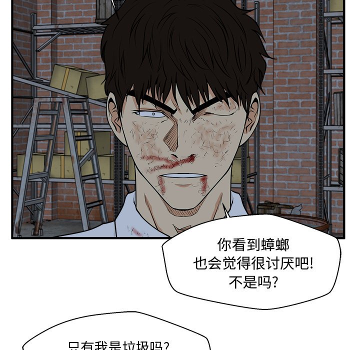 第96話 - 第84张