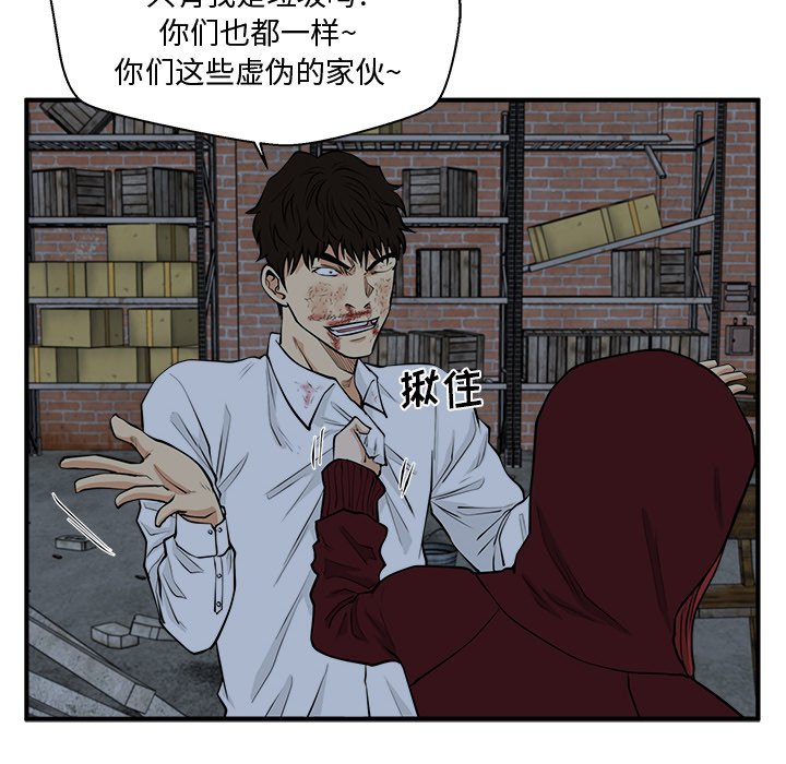 第96話 - 第85张