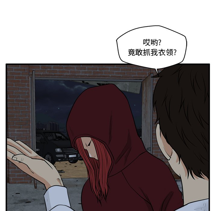 第96話 - 第86张
