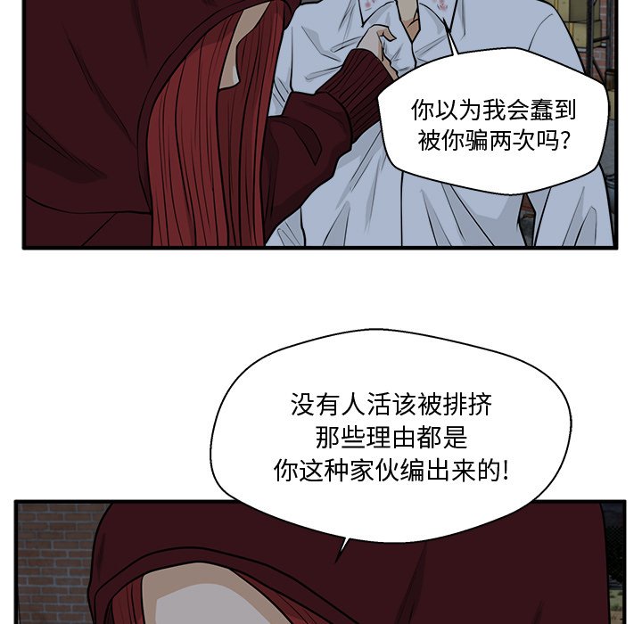 第96話 - 第88张