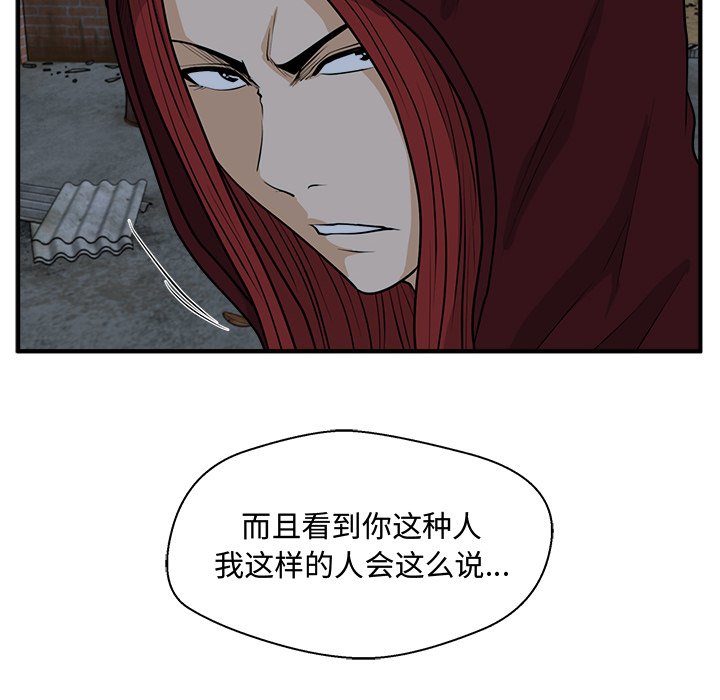 第96話 - 第89张