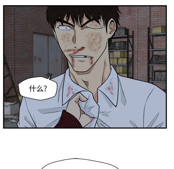 第96話 - 第90张