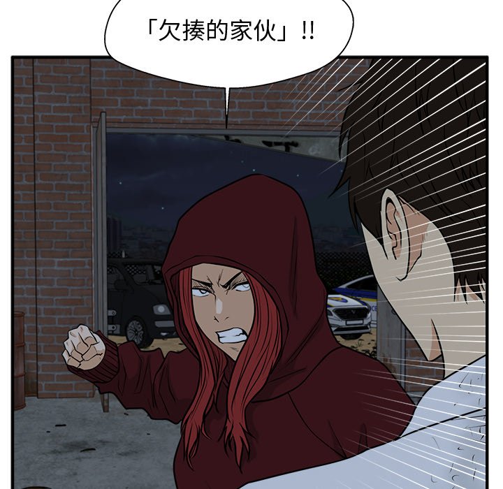 第96話 - 第91张