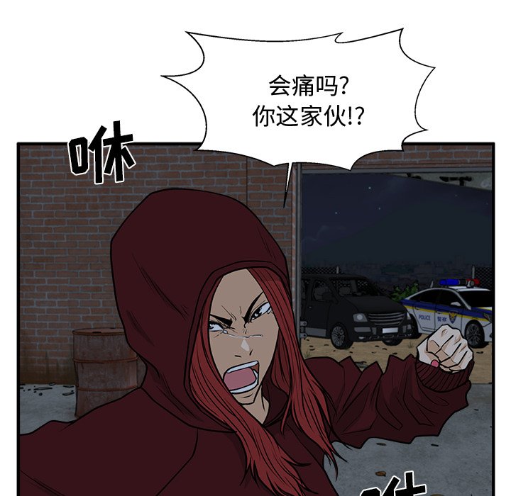 第96話 - 第95张