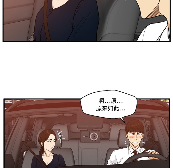 第97話 - 第100张