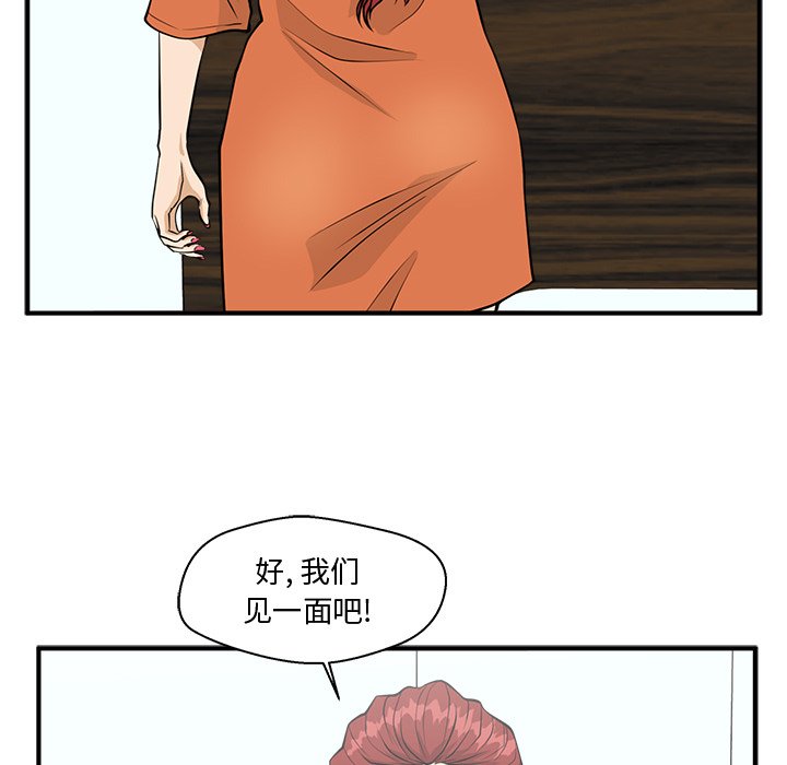 第97話 - 第113张