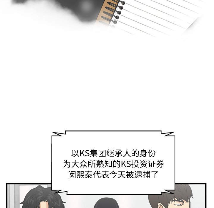 第97話 - 第12张