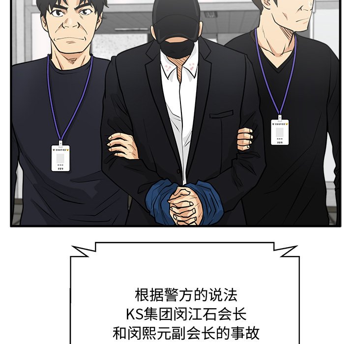 第97話 - 第13张