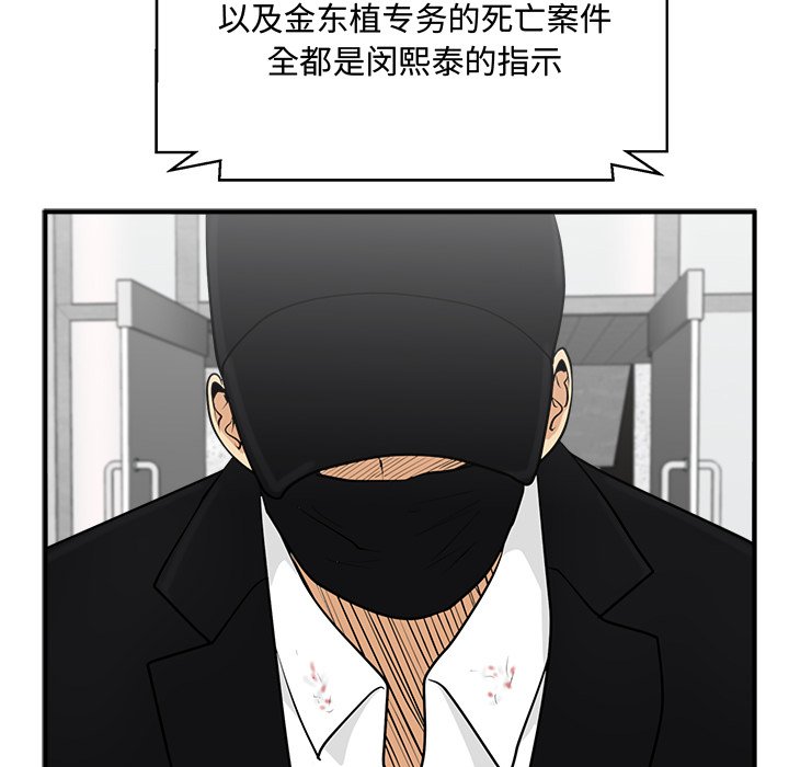 第97話 - 第14张