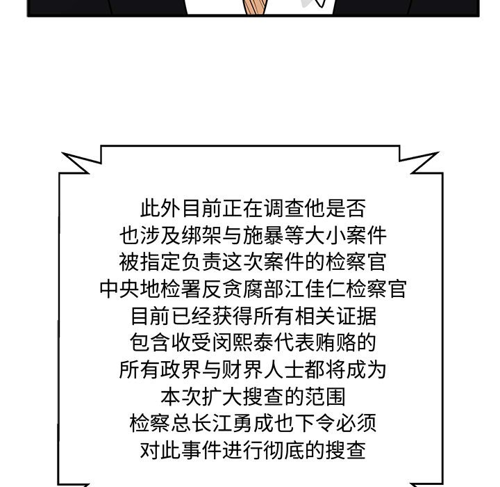 第97話 - 第15张