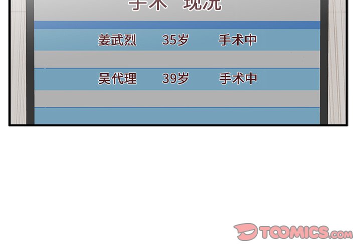 第97話 - 第2张