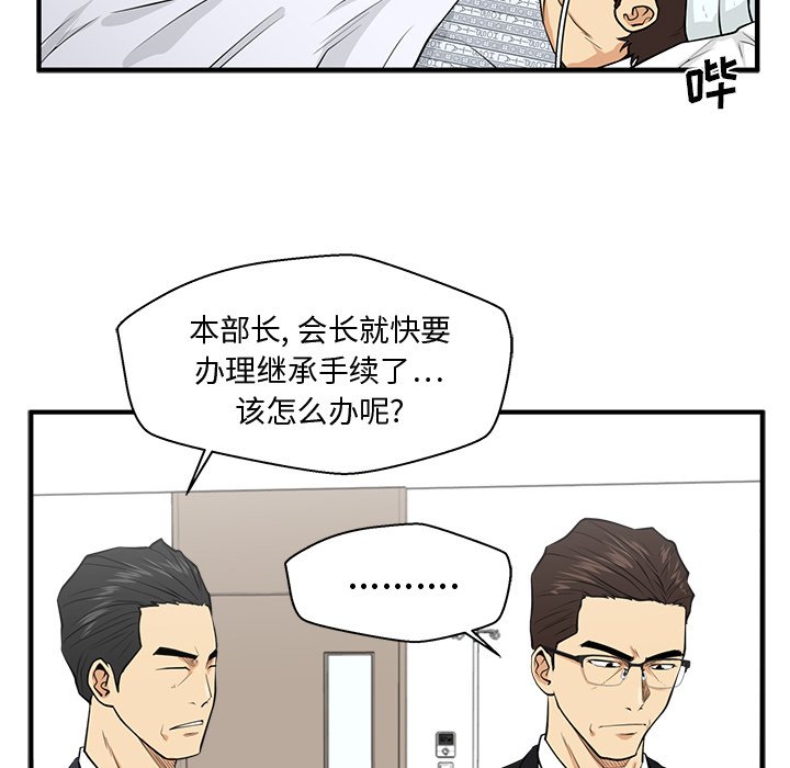 第97話 - 第20张