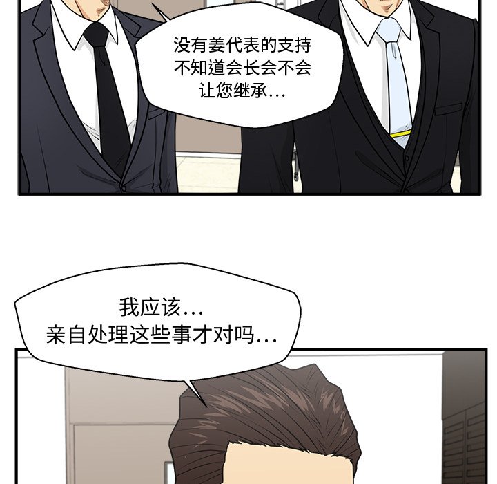 第97話 - 第21张
